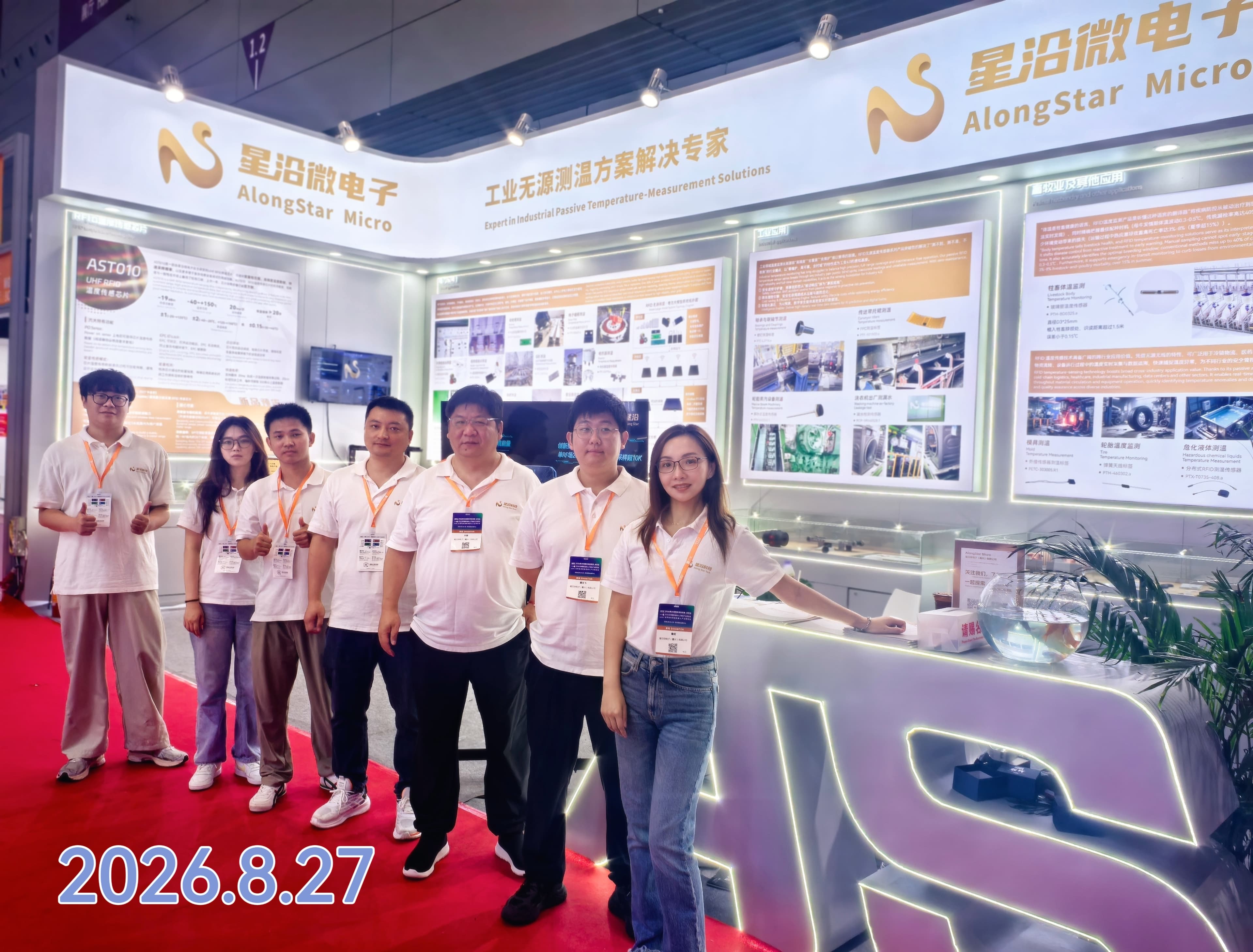 圆满收官|2026第25届国际物联网展圆满落幕,我们明年再会!
